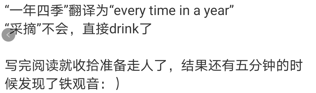 2021年四六级考试，考场上再现“神仙”翻译，考生生无可恋