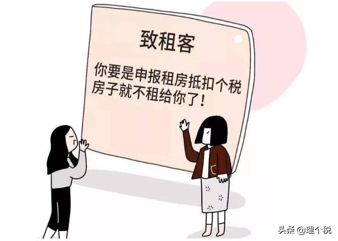 房东看过来：个人出租房屋交什么税？这里有答案