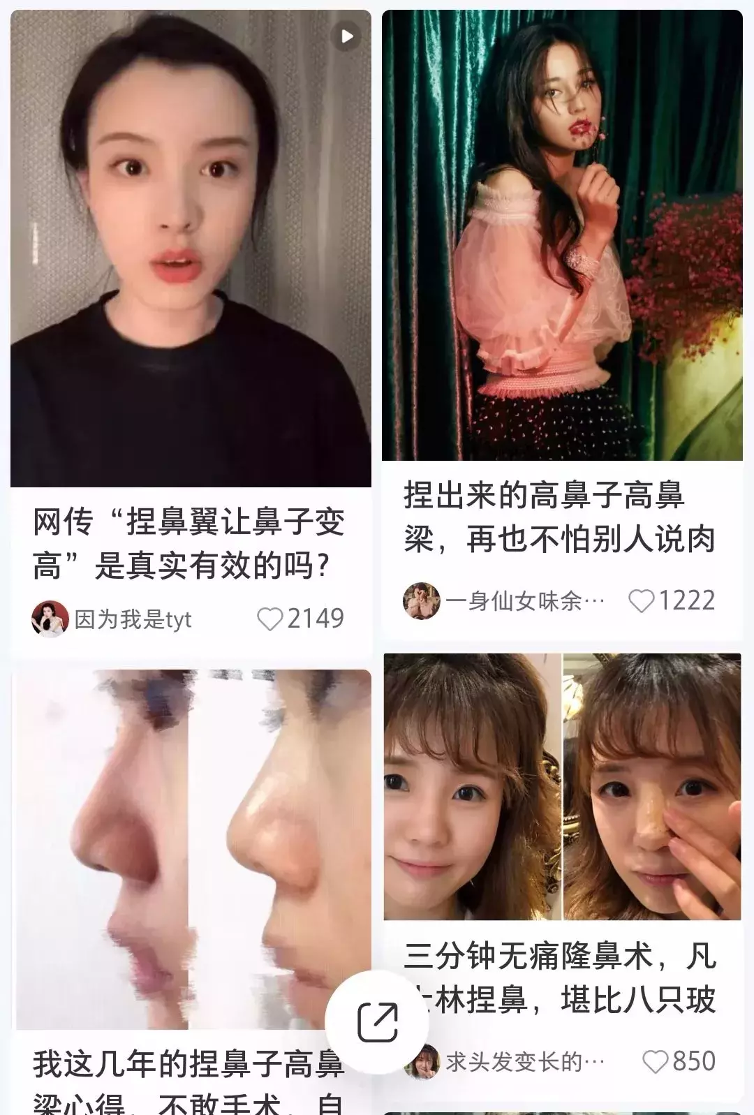 最漂亮的3种鼻子,第1种很少有人有