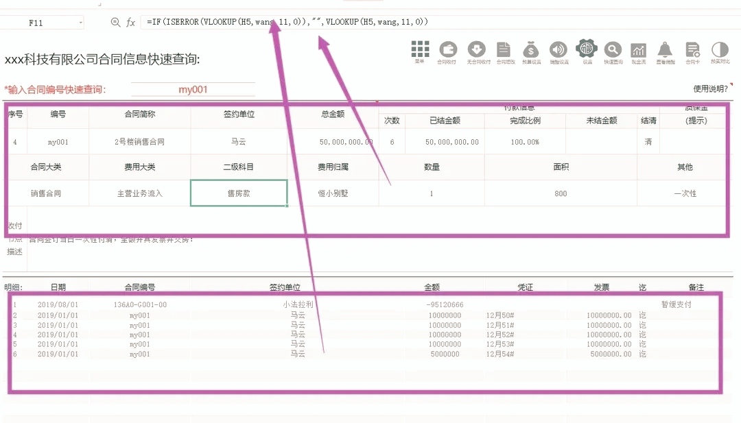 头回见到的这么棒的合同管理系统，美观简洁，自动化管理