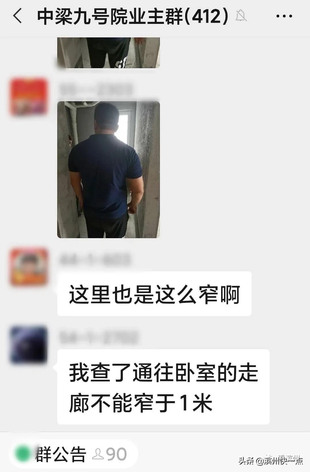 最新通報!中梁在濱州項目被罰款