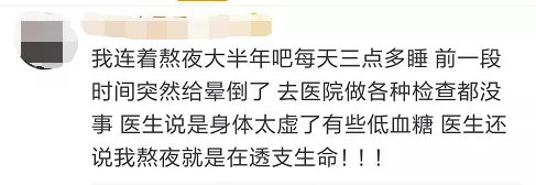 痛心！又猝死了一位！年仅39岁！福州人赶紧看看吧