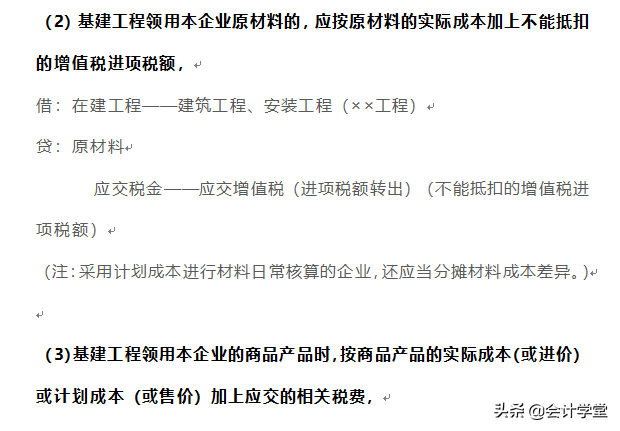 完美！会计分录大全，还有什么账能难倒你！很实用