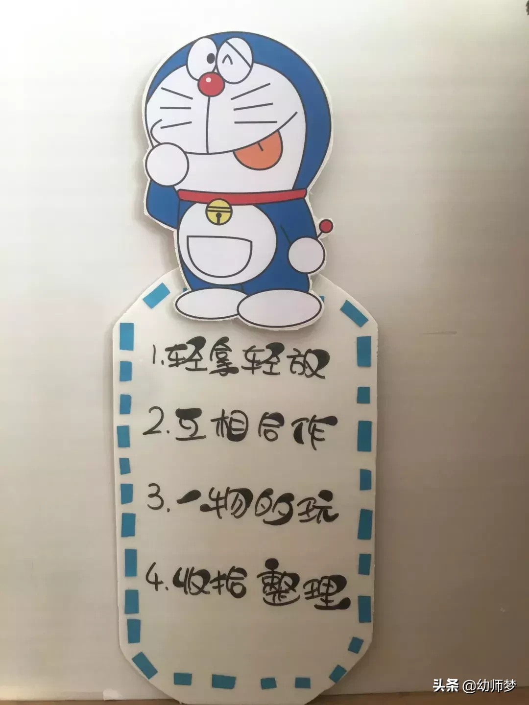 机器猫环创-哆啦a梦,梦之家