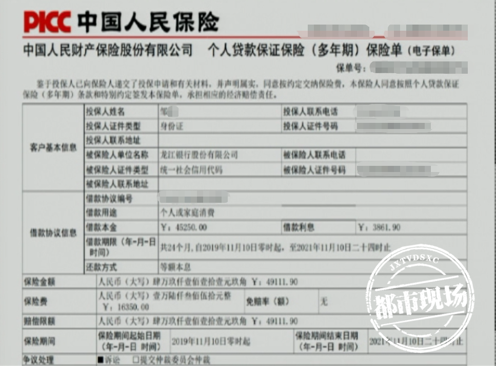 上饶一女子贷款4万5，到手却只有2万8？还贷时更是“傻了眼”