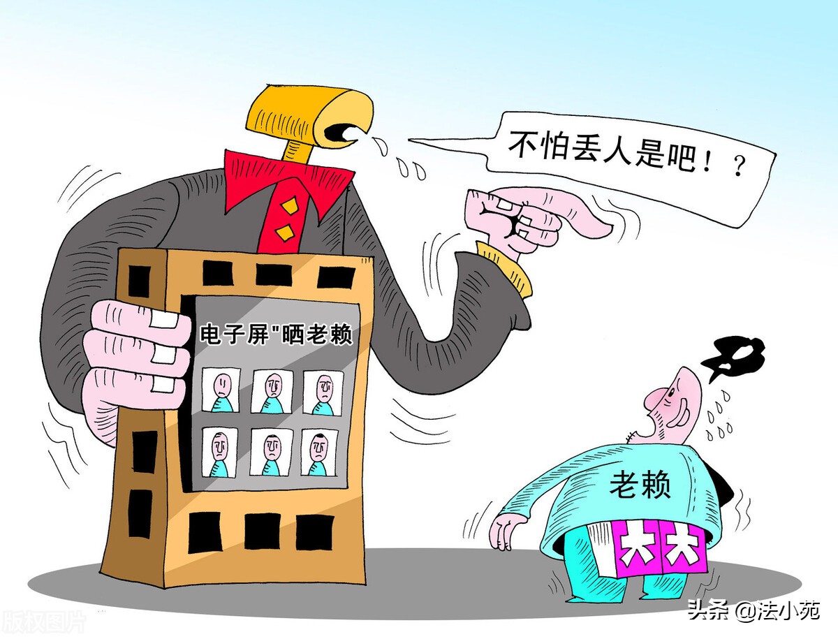 被法院列入失信人员名单，对子女大学录取有影响吗？