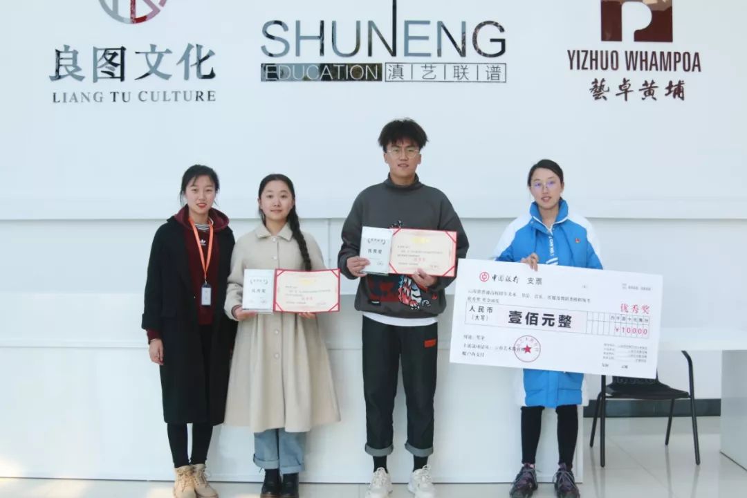 云南省第五届普高招生艺术类专业模拟统考「总结研讨会」圆满成功