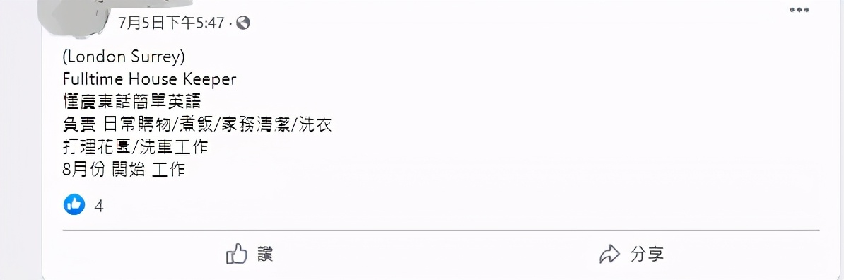 移民英国的港人如今生活如何？