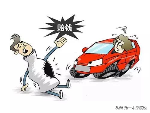 开车遇“碰瓷”只能赔钱私了？别被坑！《民法典》支招，值得收藏