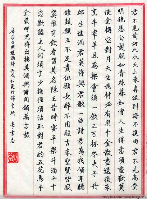 将近酒的作者是谁（将进酒古诗词全文分享）