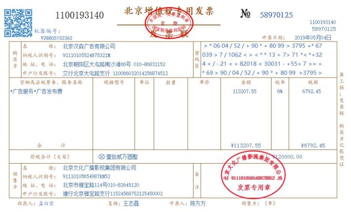 广告会计兼职：15分钟报税实录+31页账务处理实训，送给有缘人