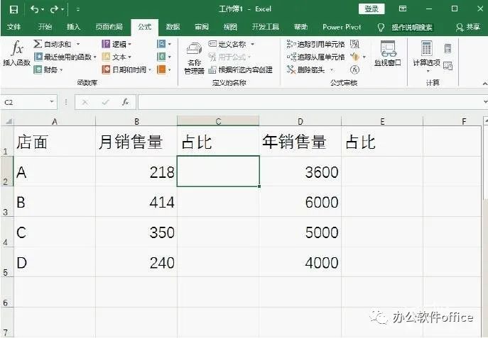 算百分比的公式（表格计算百分比的3条公式）