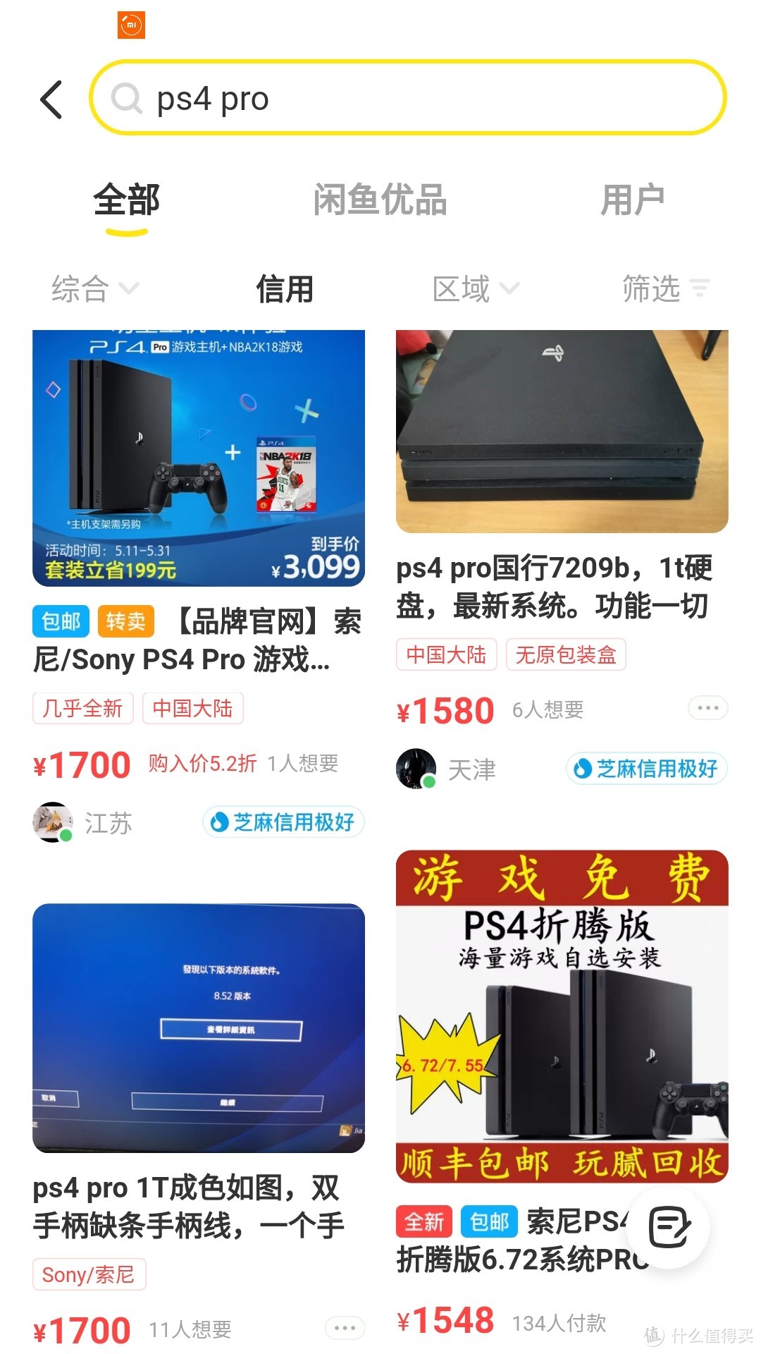 最值得买的游戏机竟是他？！二手Ps4 Pro推荐理由