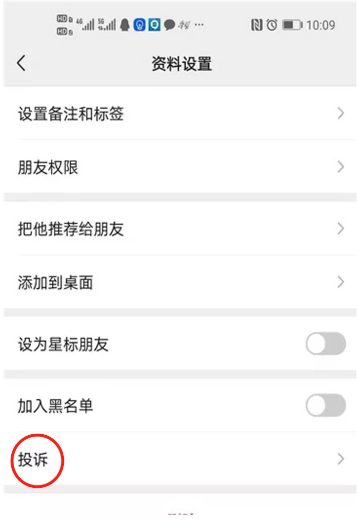 举报骗子,举报网络诈骗平台举报中心
