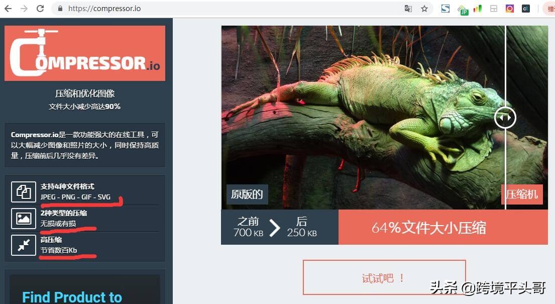 舍不得分享的几个在线压缩图片工具，免费，批量，压缩图片不失真