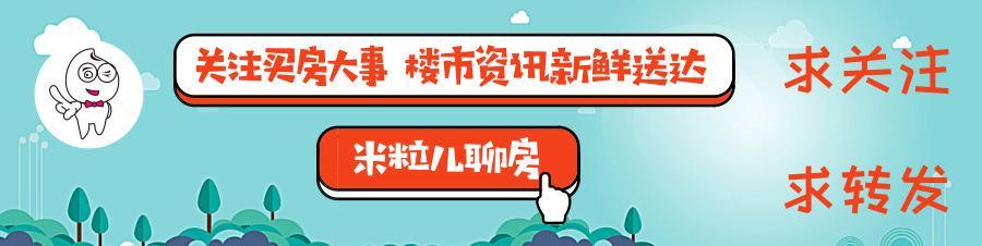 不管你有没有住房公积金，点击了解一下公积金贷款买房的知识点