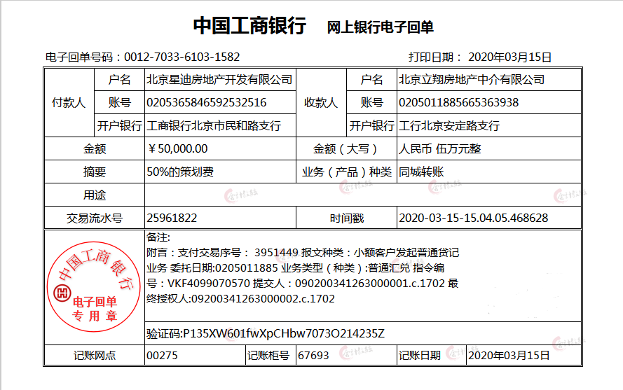 房产会计其实一点都不难！98笔房产账务处理，摸透即可独立上手