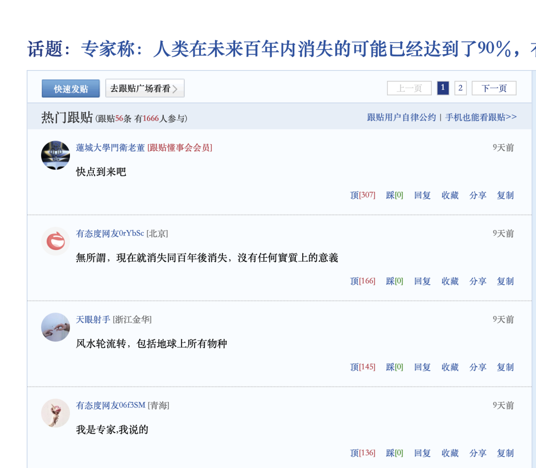 从阴谋到误读：你关于森林危机的想法可能全错了