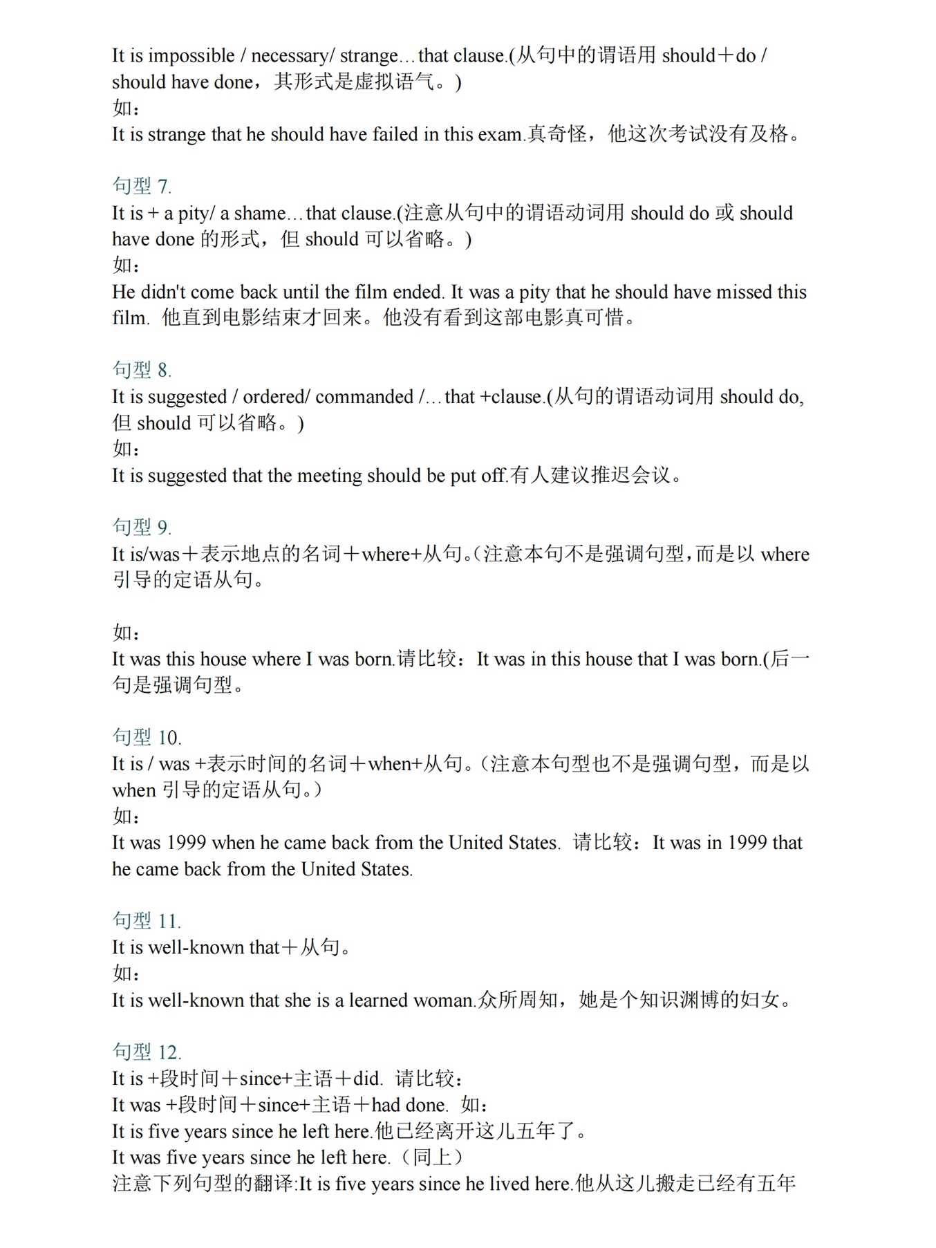 高考英语：议论文常用句型及满分模板。不提分，可以来骂我