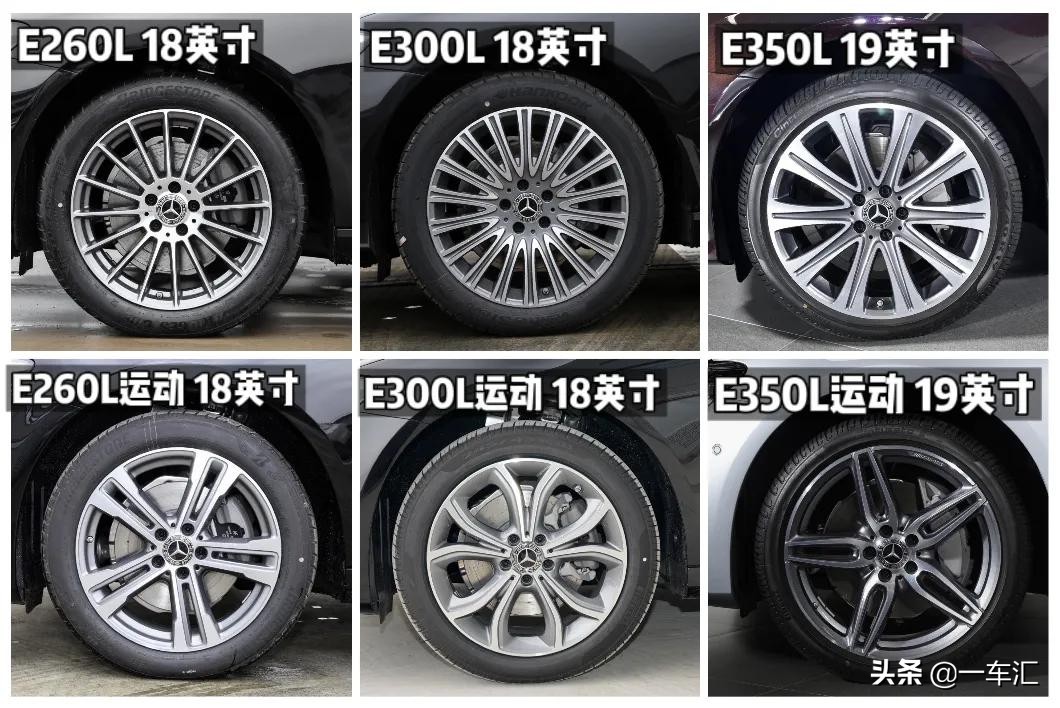 奔驰E级购车指南，首推E300L时尚型，商务接待豪华型也不错