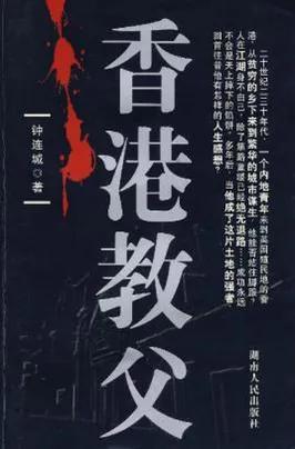 鲜为人知却口碑爆棚的黑道小说TOP10：暗夜江湖里的隐秘传奇