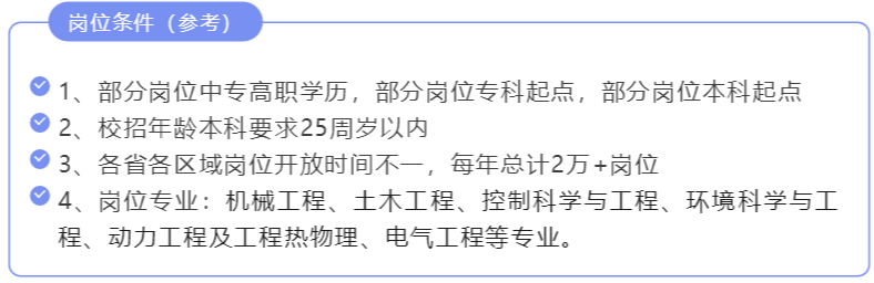 最好的十大国企秒杀公务员，但也分“三六九等”