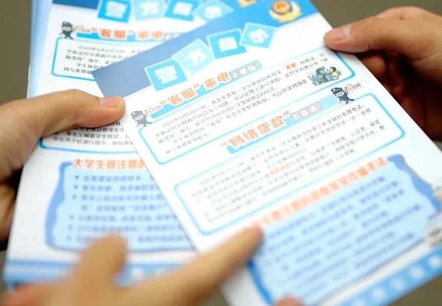 【全民反诈】高校反诈，南京公安放大招！