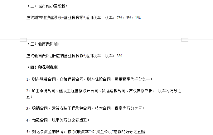 老会计熬夜整理装修公司账务处理，收藏备用
