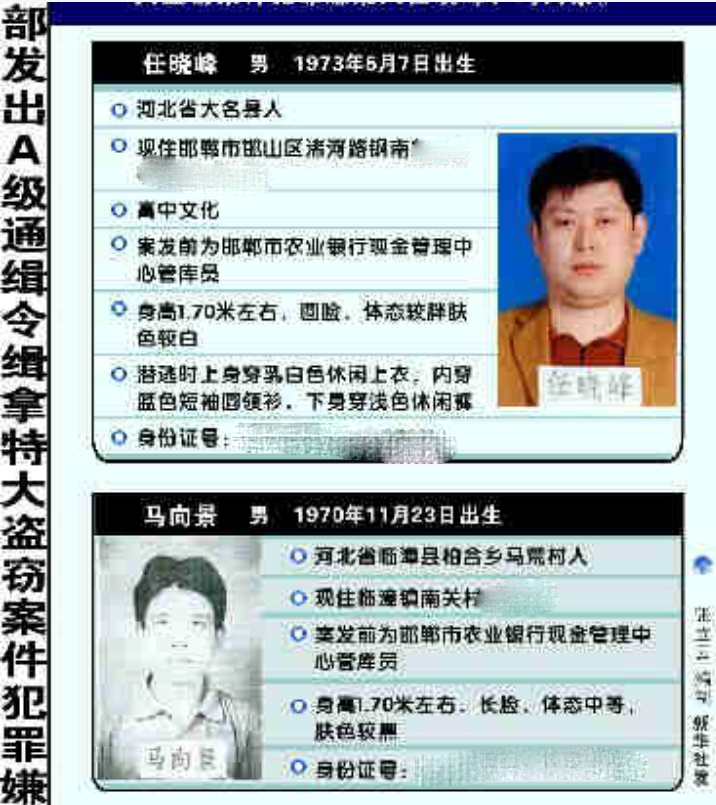 2007年，河北男子拿20万现金买车，竟是5100万农行金库盗窃案主犯