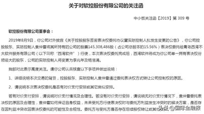 瓜子二手车创始人携岳父上阵，0元“入主”软控股份