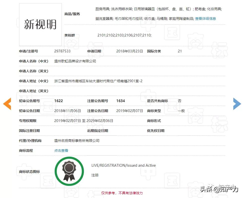 索赔1亿多元？好视力与好视立，你能分得清楚吗？