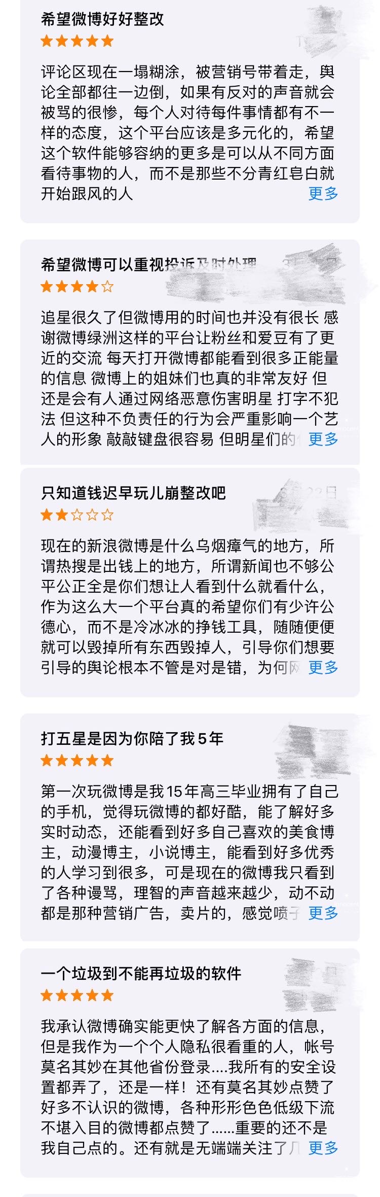 新浪微博引众怒，网友希望重启腾讯微博？