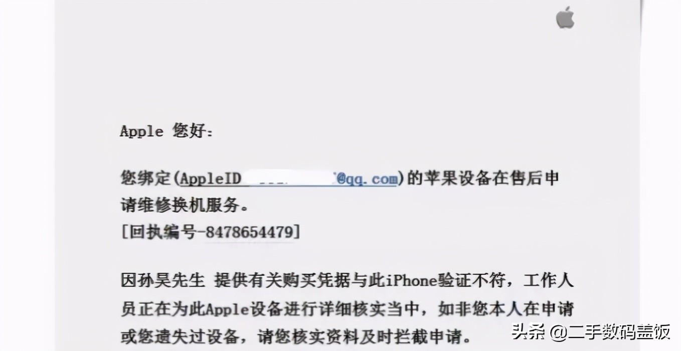 iPhone被锁找淘宝解锁？某宝关于解ID锁是个什么套路？