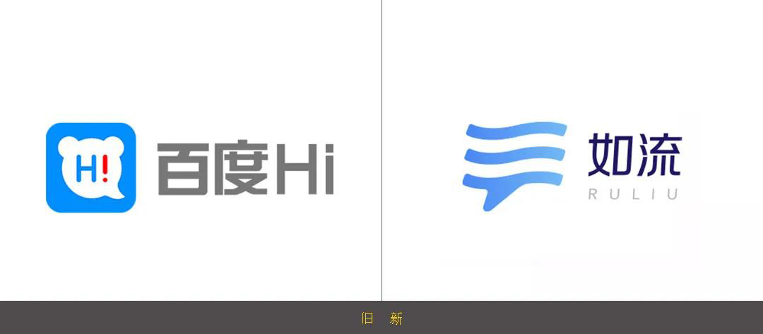 百度旗下即时通讯软件“百度HI”更名“如流”并启用新LOGO