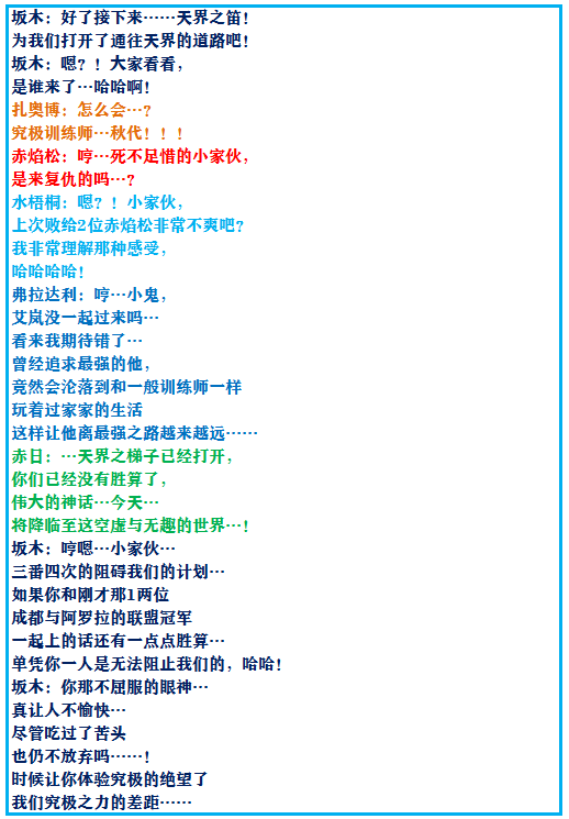 《口袋妖怪之究极绿宝石4》一周目攻略（一）