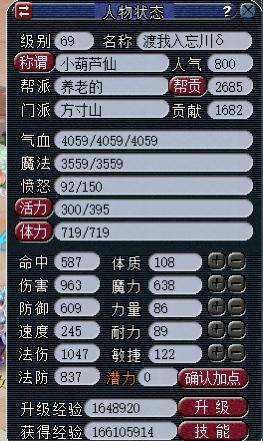 梦幻西游：玩家花6万配置69级方寸，属性却提不起来，钱白花了？