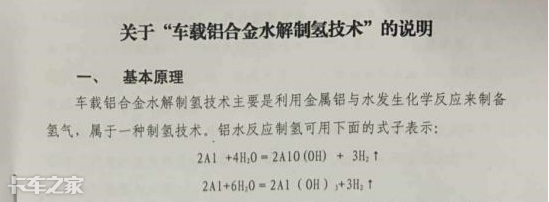 真的靠谱吗？从成本和实用性上看“水氢车”