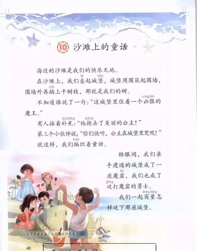 部编版1-6年级下册电子课本已更新！高清版，寒假预习抢先看