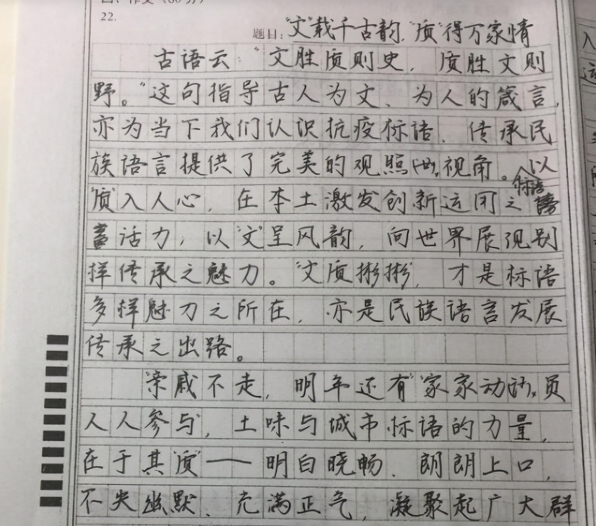 高考状元的学霸笔记，看后感到好惭愧，语文能考146分是有原因的