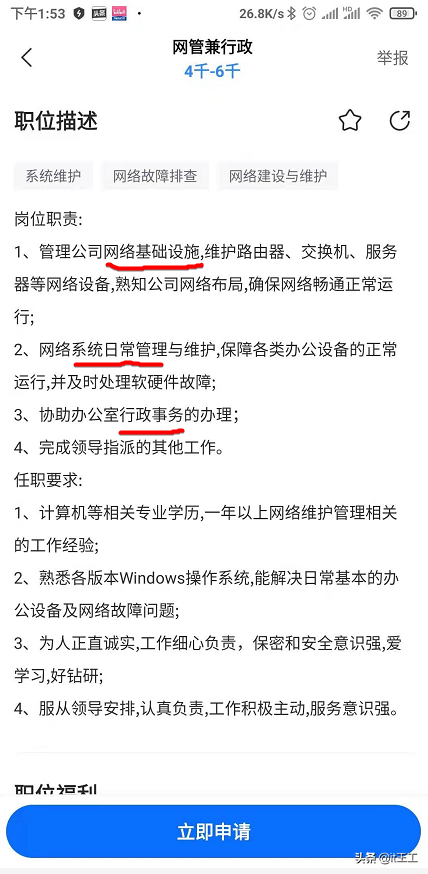 2101:研发资料被盗，老板怒了！说要严防研发数据外泄，不差钱