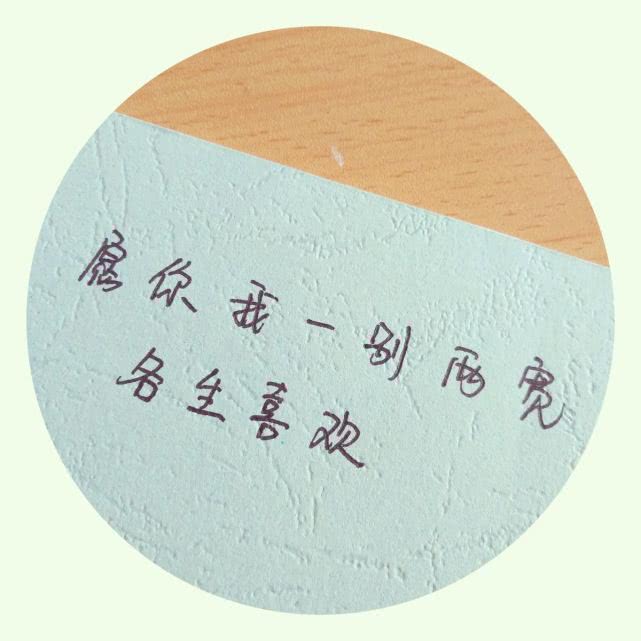 一千多年前他们离婚了,离婚协议上写了八个字,成为千古名言