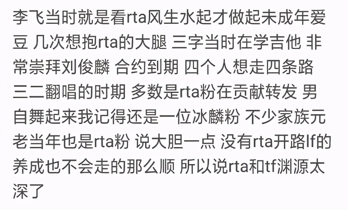 时代少年团喷科比(内娱养成男团的先河，他们曾红成顶流，被TF后来居上成时代眼泪)