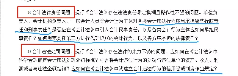 恭喜了！不以骗税为目的虚开增值专用发票无罪！不让财务人背锅！