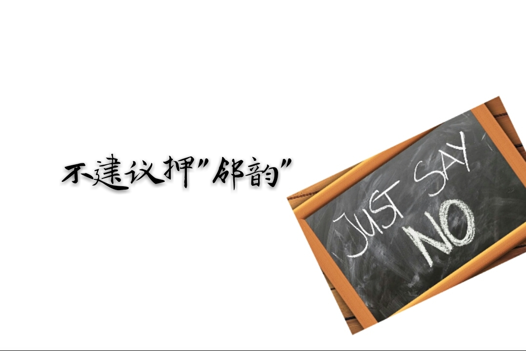 10分钟轻松掌握格律诗平仄格式（校正版）