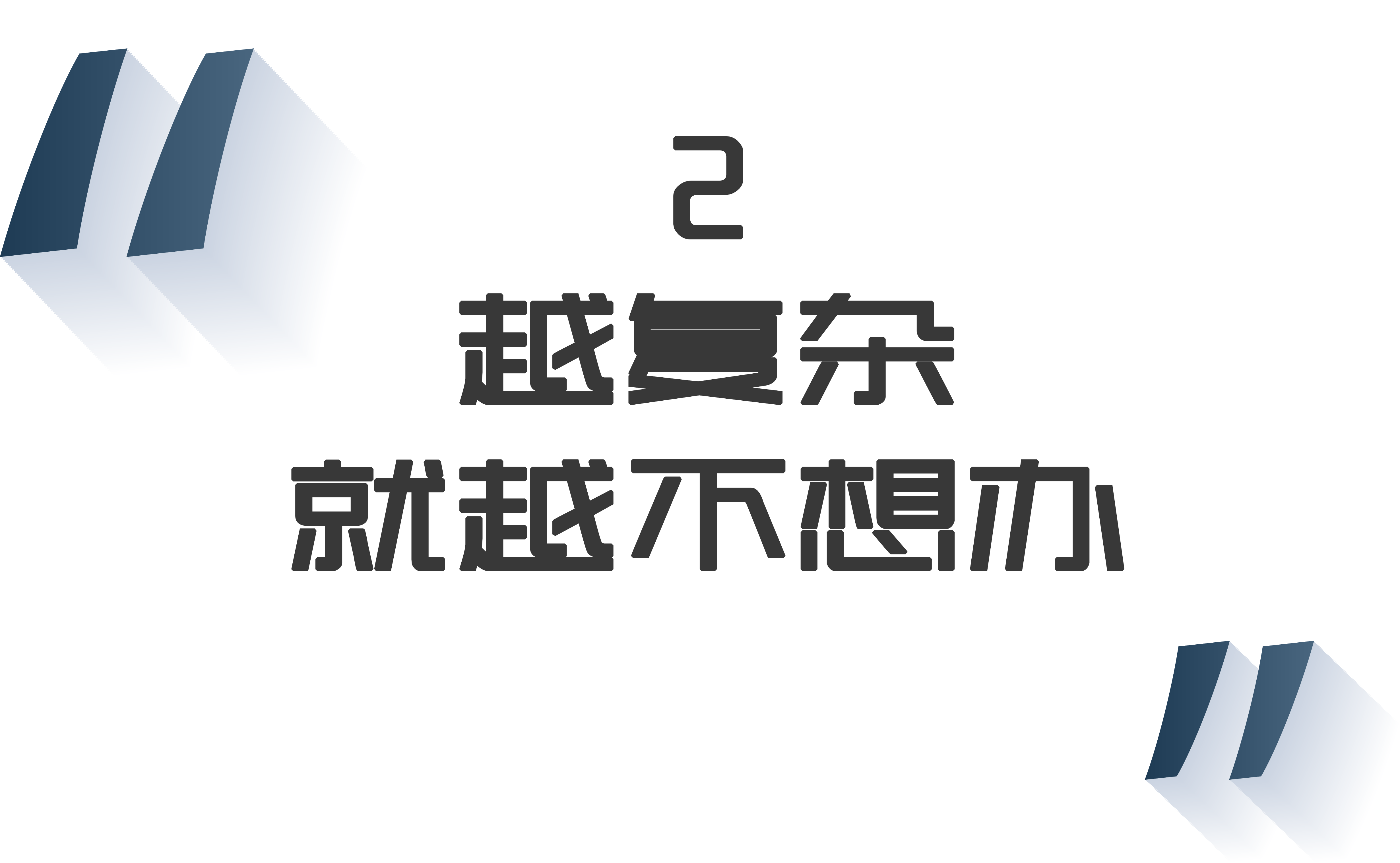 化繁为简的议论文素材（化繁为简的议论文素材1000字）-第3张图片-华展网