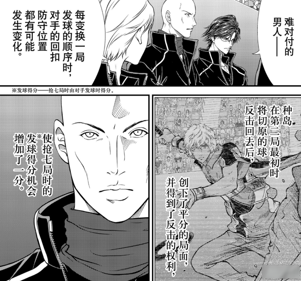 网球王子漫画在哪里看(新网球王子330话：切原赤也瘫痪，种岛修二展露新绝招)