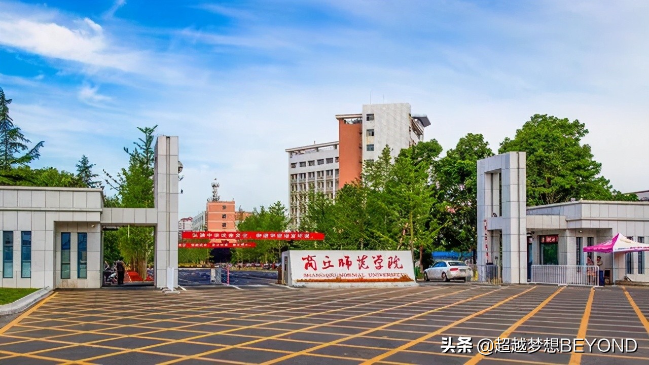 商丘师范学院2020年河南省本科专业录取统计，分数并不低