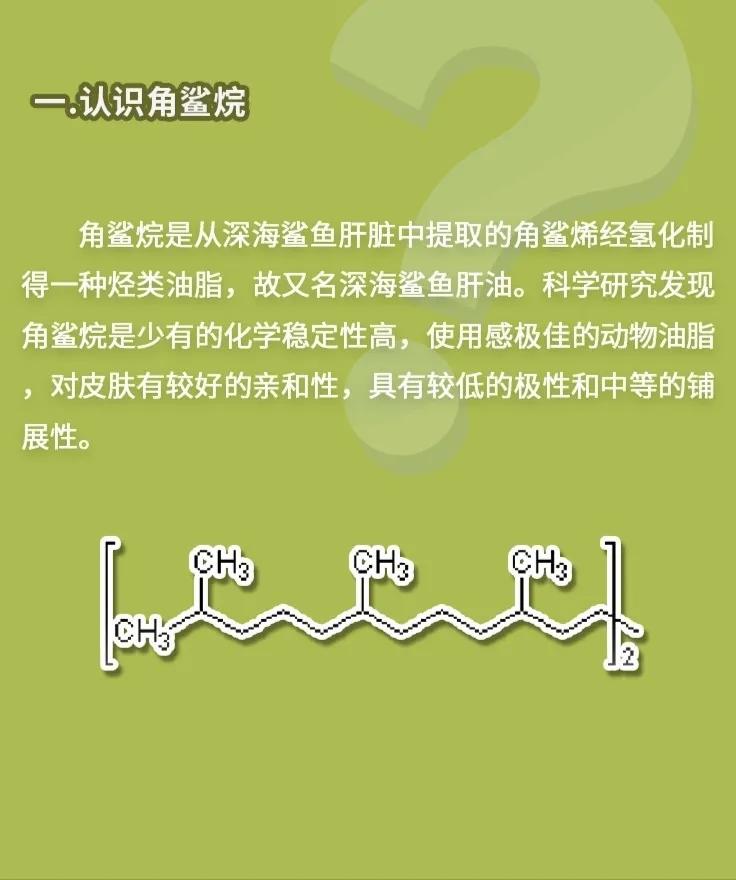 角鲨烷用多了角质层会变厚吗（护肤成分角鲨烷的科普）