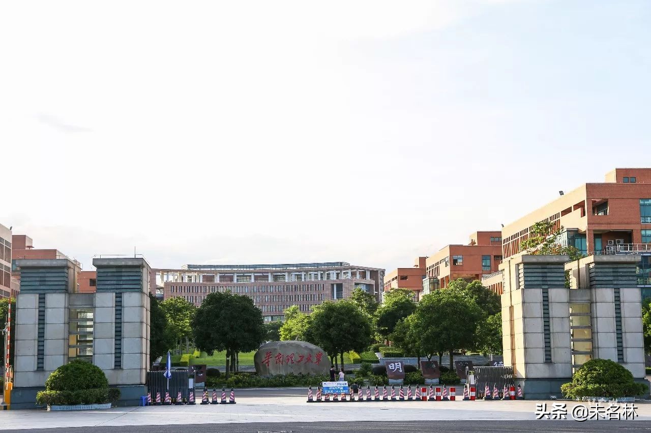 華南理工大學(xué)厲害嗎,華南理工大學(xué)什么水平(圖4)