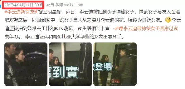 李云迪嫖娼被抓第2天,更多黑料被曝:原来,他已经被抓过一次?
